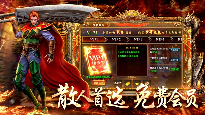 梁山传奇打金官网版图2