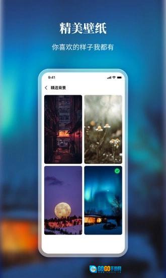 口袋时间最新版图4