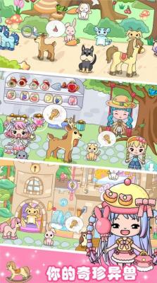 全民公主魔法学院原版图4