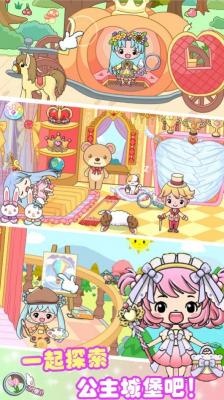 全民公主魔法学院原版图2