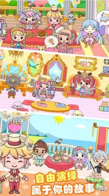 全民公主魔法学院原版图1