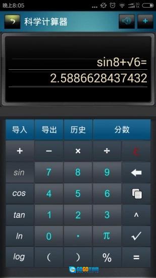 分数高级计算器手机最新版图2