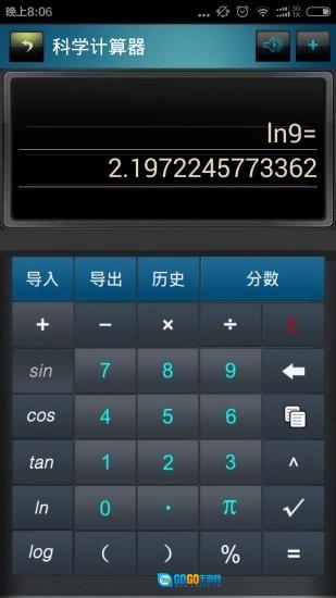 分数高级计算器手机最新版图3