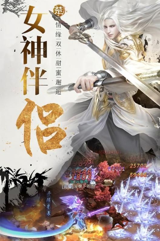 逆神天外飞仙手机最新版图2