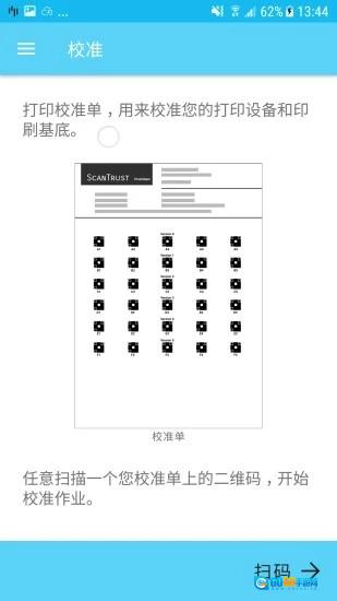 司诚印刷通用版图3