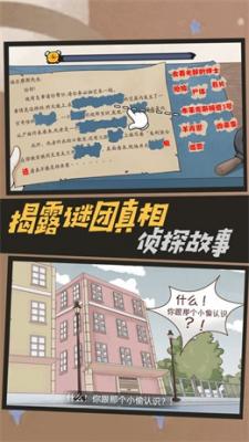 大侦探福尔摩斯直装游戏版(3)