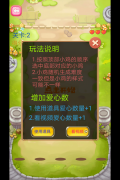 蹦蹦跳跳真可爱游戏官方版图2
