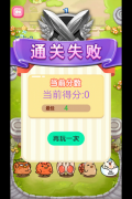 蹦蹦跳跳真可爱游戏官方版图3