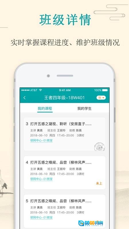 大语文老师官方版图1