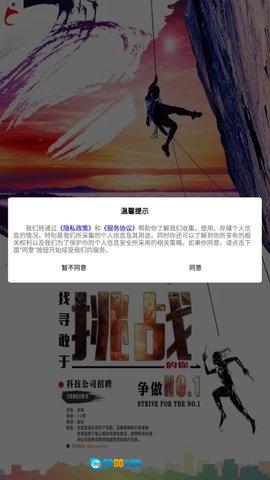 猎才网免费原版图1