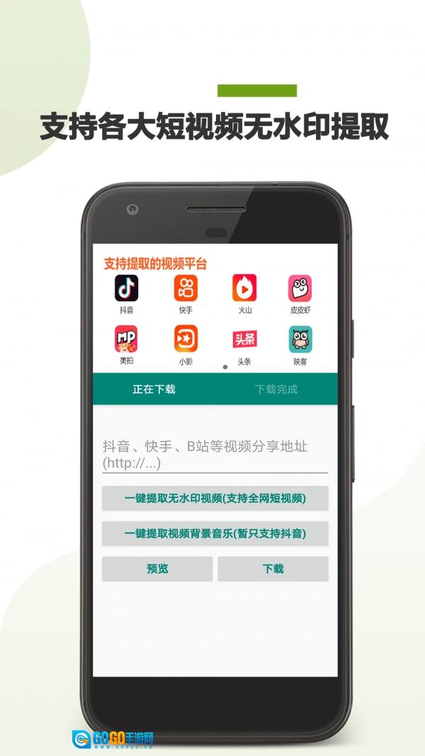 去水印助手官方正版图3