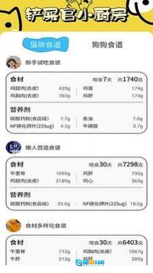 肥猫看看安卓直装版图1