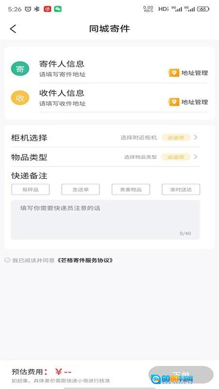 芒格服务手机版图1