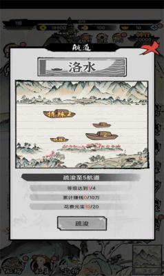 物流大亨手机版图2
