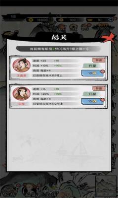 物流大亨手机版图3