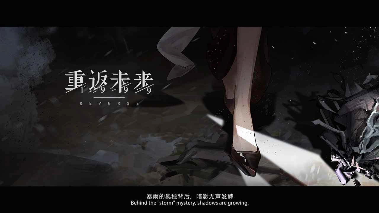 重返未来1999安卓免费版图2