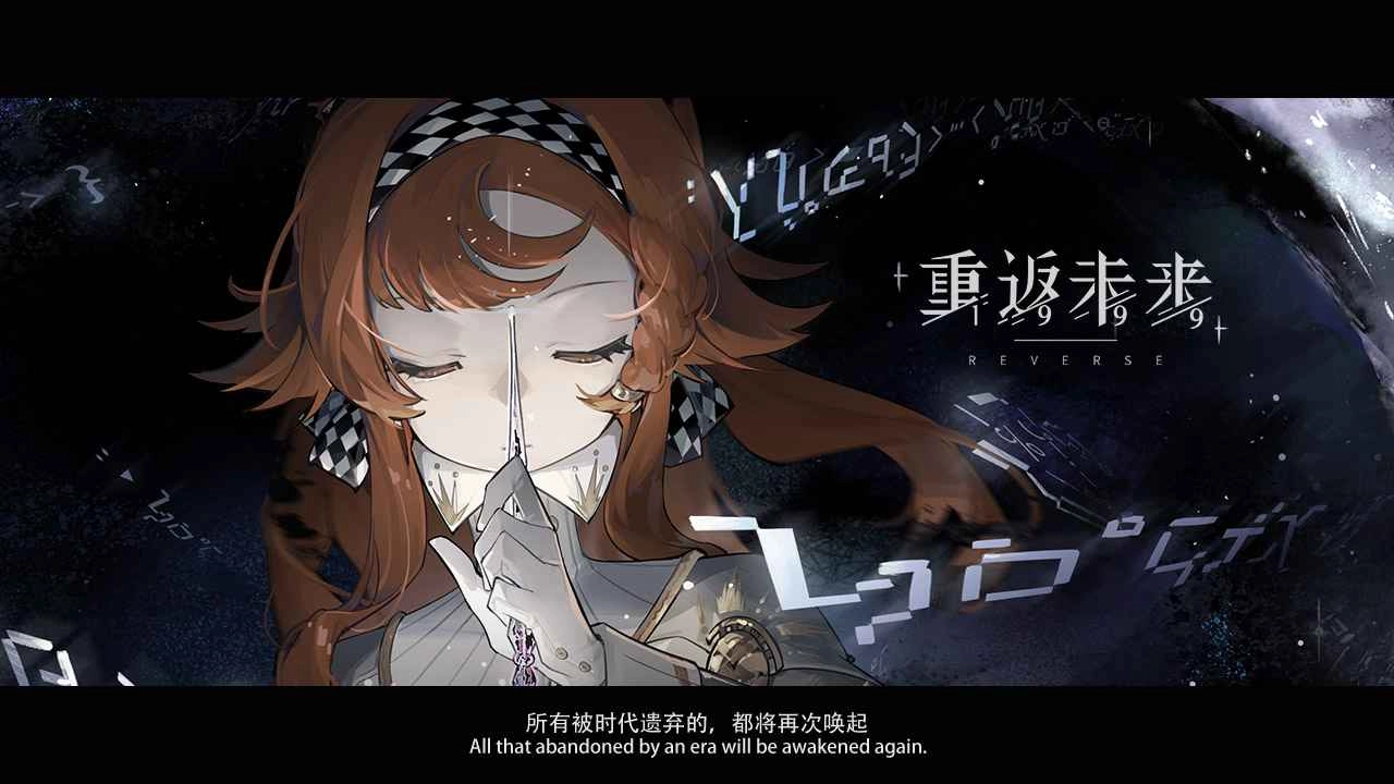 重返未来1999安卓免费版图4