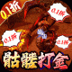 无双战车传奇直装游戏版