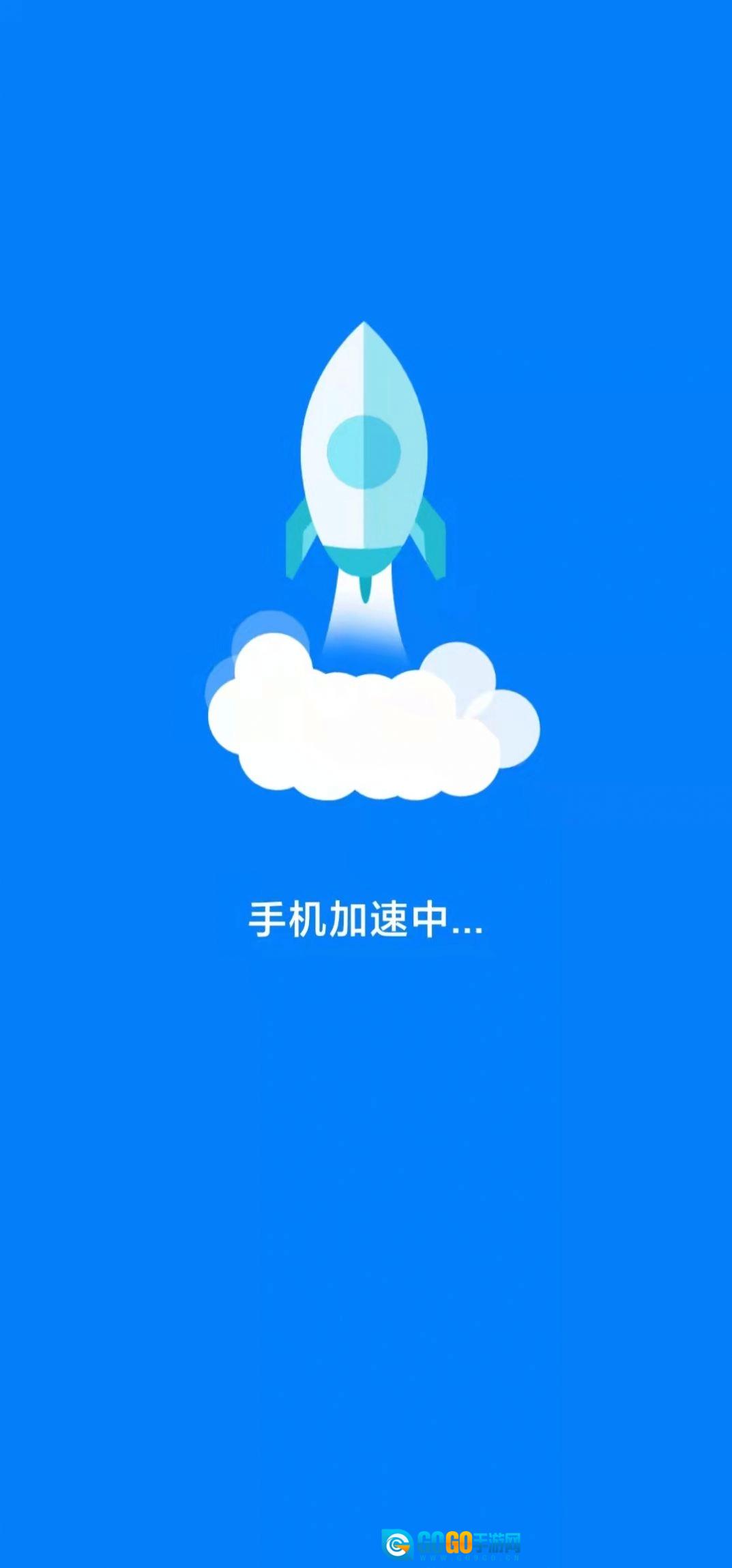 坚盾清理手机正版图1