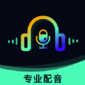 配音帝最新版
