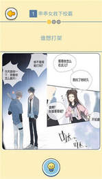 点点漫画通用版(2)