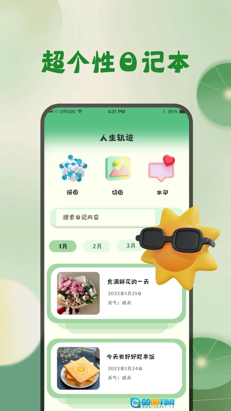 西瓜天气万年历官方版图3
