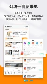 云店铺安卓版图1