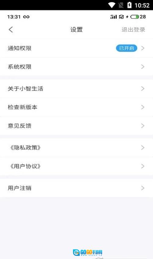 小智生活安卓官方版图1