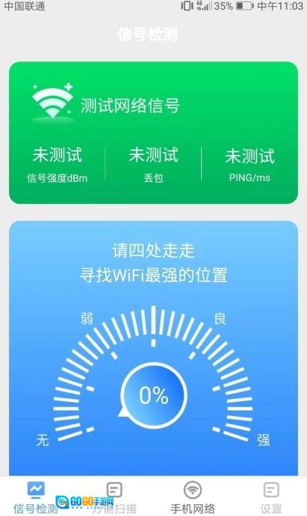 扫描管家安卓官方版图2