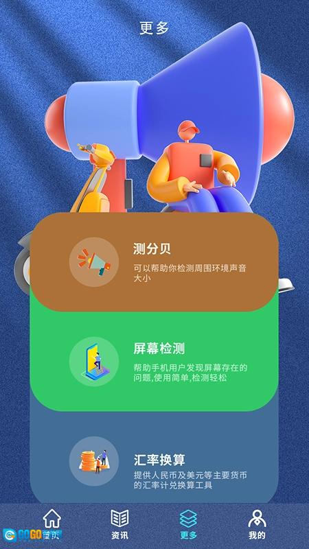 万能无线魔盒精灵安卓直装版图1