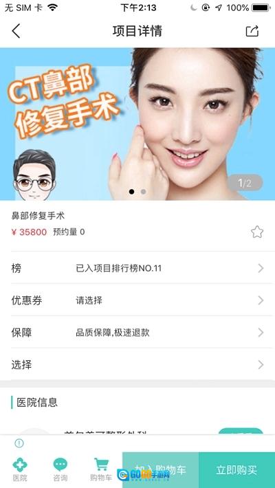 清潭美人安卓直装版图3