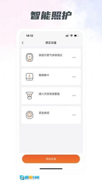 启晨养老最新免费版图3