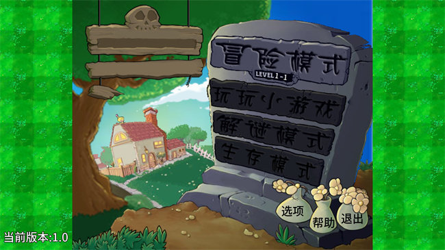 植物大战僵尸弹幕版图1