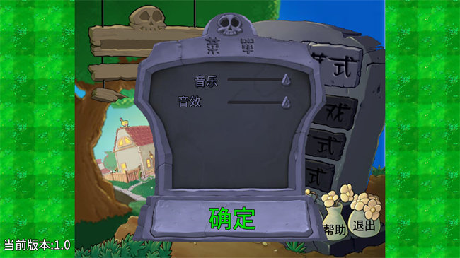 植物大战僵尸弹幕版图2