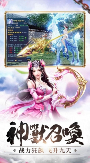封神世界冒险安卓版(2)