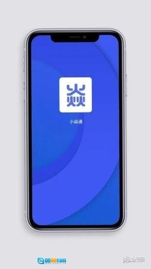小焱通直装版图2
