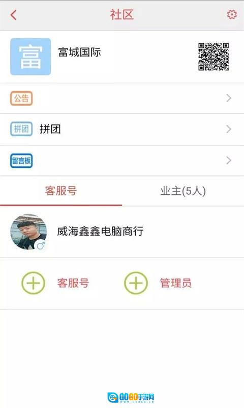 当意手机版图2