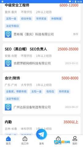 猎才网免费原版图3