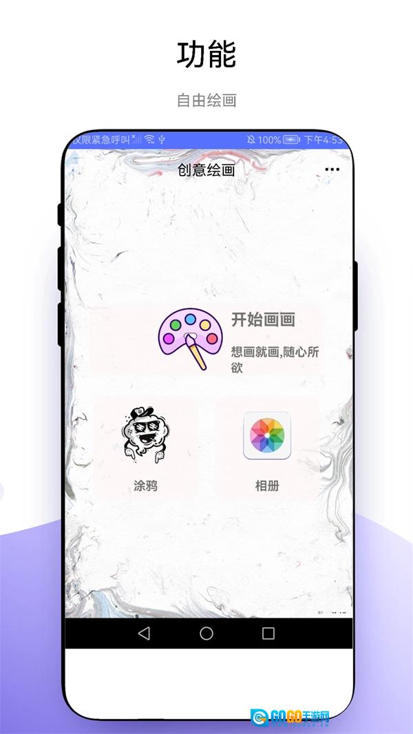 优奕创意绘画手机免费版图3