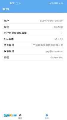 爱迅通用版图3