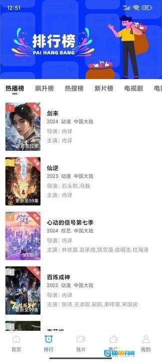 咕咕视频免费版图2