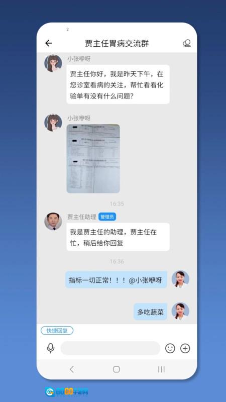 就医号医生端手机免费版图3