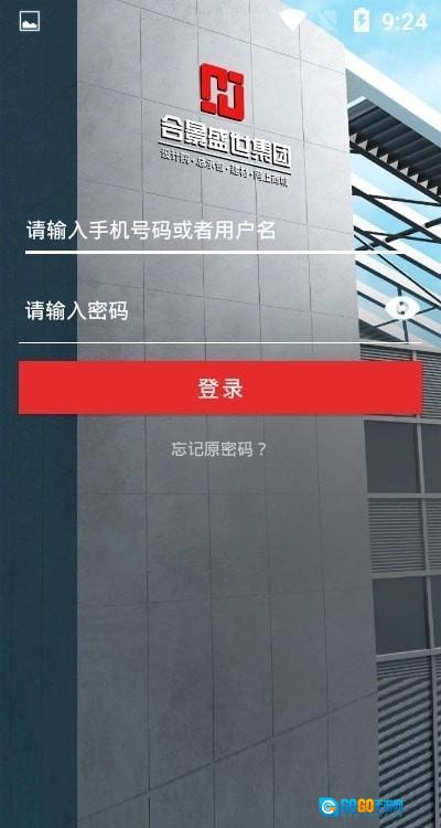 合景ERP最新免费版图3