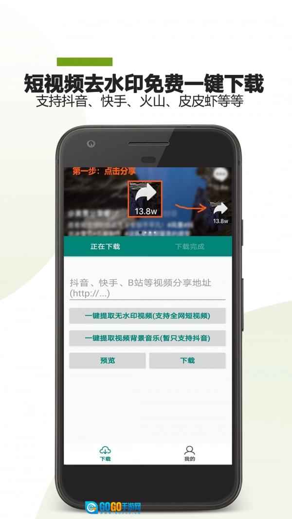 去水印助手官方正版图1