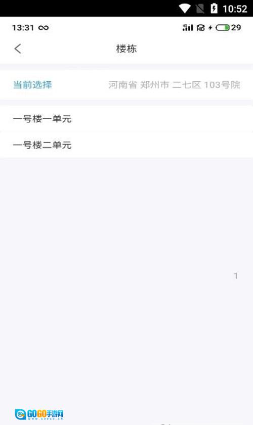 小智生活安卓官方版图2