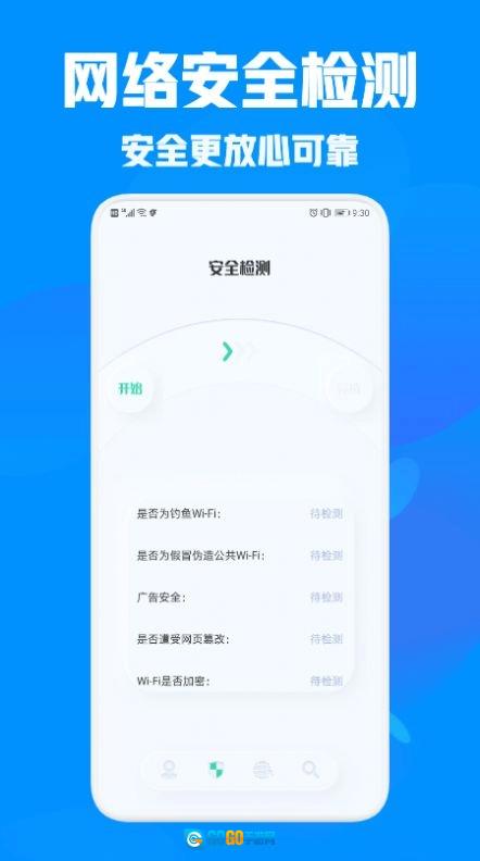 万能管家助手手机版图1