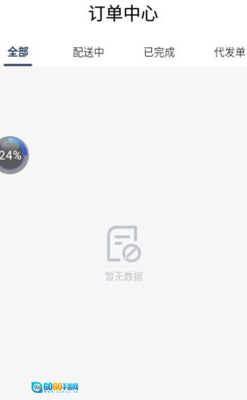 德施普店铺端安卓直装版图4