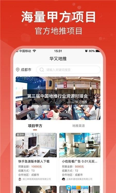 华又地推官方最新版图3