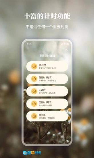 口袋时间最新版图3