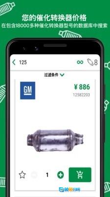 EcoCat直装版图1
